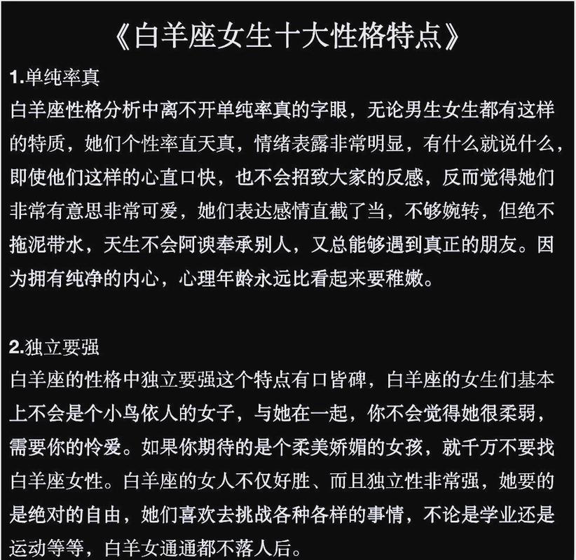 白羊座男生喜欢什么样的女生？三步教你轻松拿捏他的心