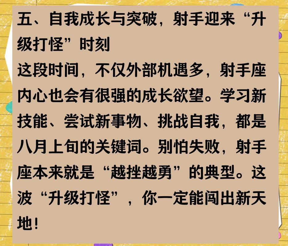 射手座男和射手座女配对详解 婚姻运势和感情走向全解析