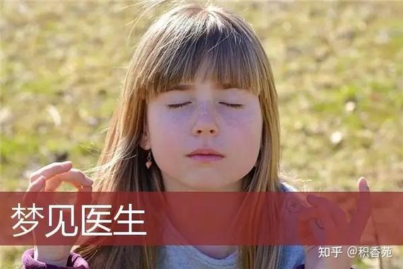 做梦梦见自己得病是什么原因周公解梦