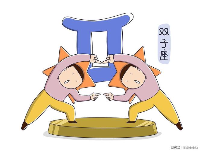双子座情侣关系特点_双子座的配对分析_双子座跟双子座的匹配度