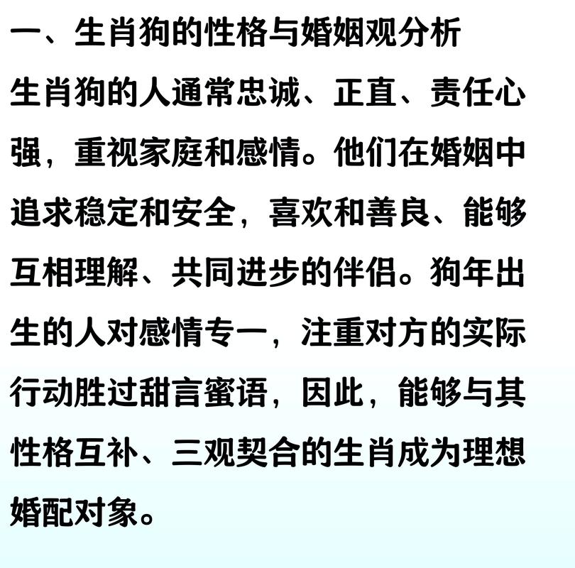 属狗与属兔婚配优势_属狗与属虎婚配分析_狗和谁结婚最旺运
