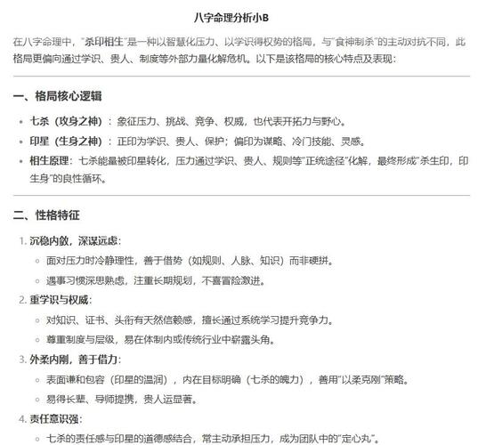 八字命理格局到底有哪些？一文读懂格局分类与命局解析
