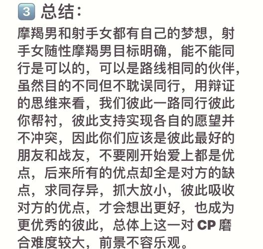 摩羯男和射手女谁吃定谁 感情博弈谁更胜一筹