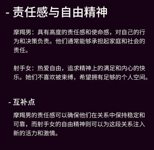 摩羯座男和射手女谁吃定