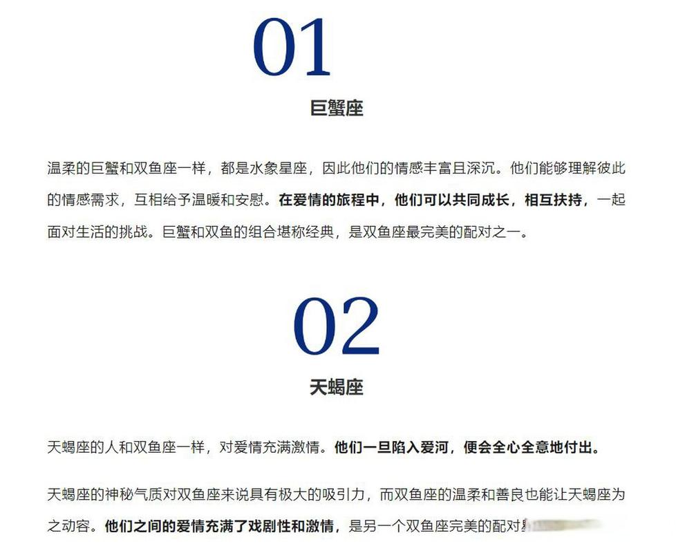 双鱼对双鱼座在一起合不合适