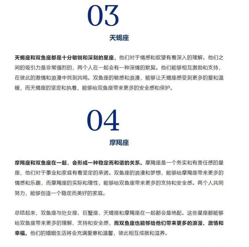 双鱼对双鱼座在一起合不合适
