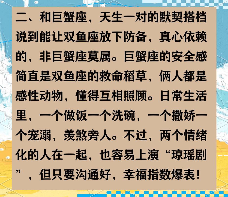 双鱼对双鱼座在一起合不合适