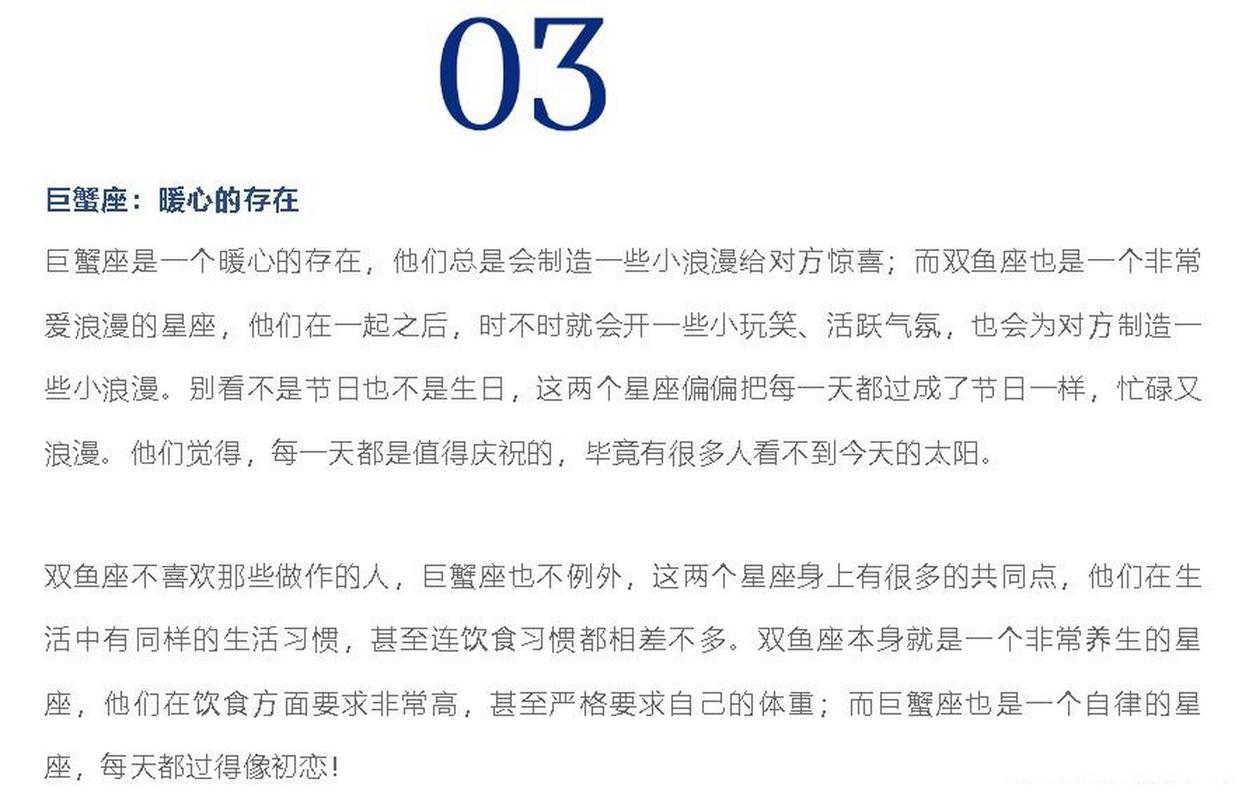 双鱼对双鱼座在一起合不合适