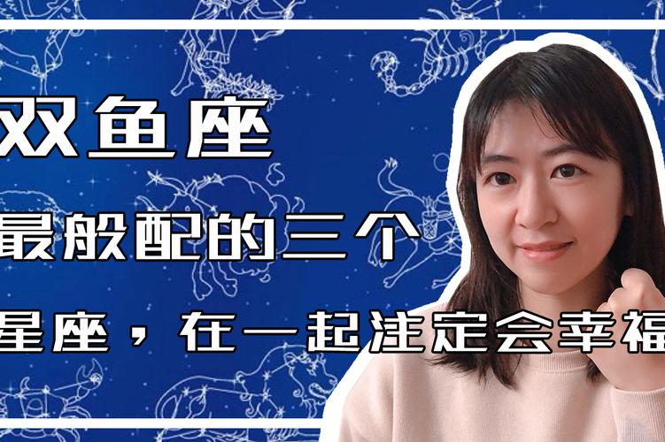 双鱼对双鱼座在一起合不合适