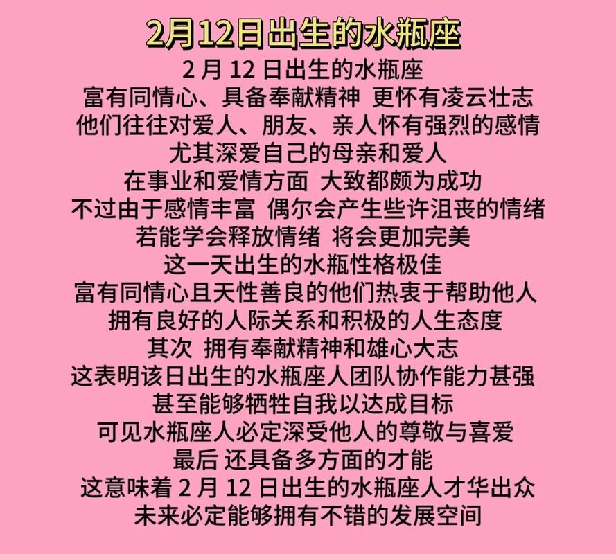 几号的水瓶座是最稀有的