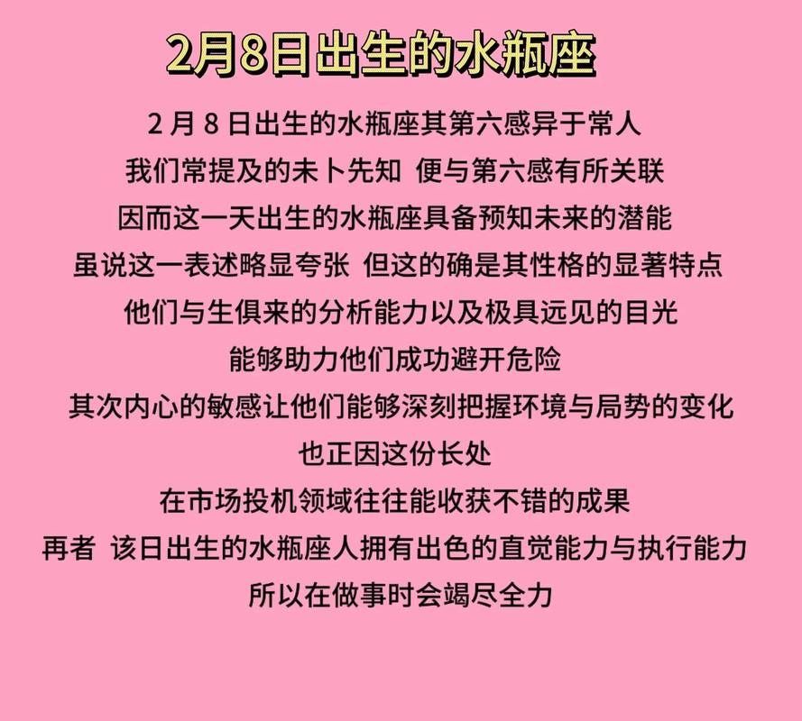 几号的水瓶座是最稀有的