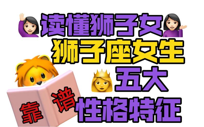 狮子座女想分手表现有哪些 读懂这些信号别错过