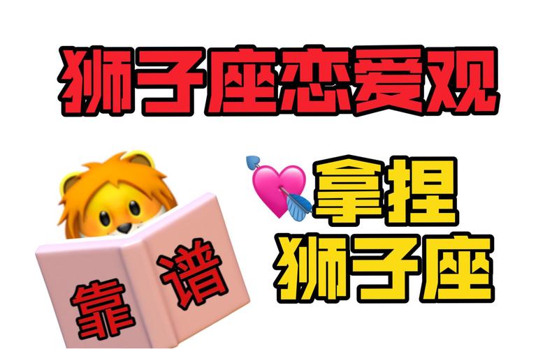 狮子座女想分手的表现