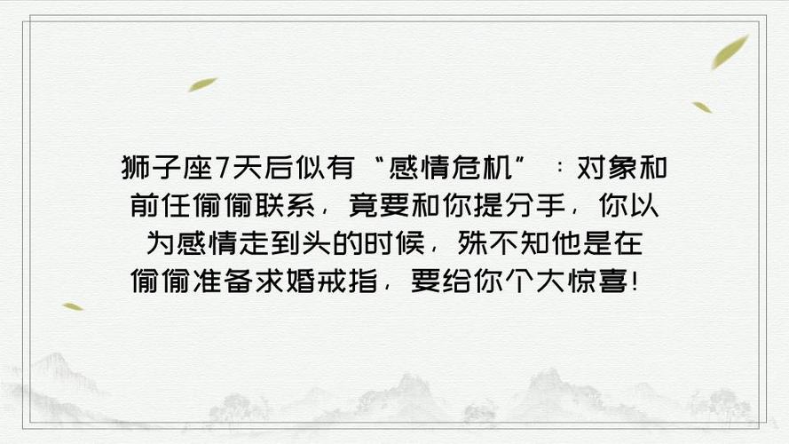 狮子座女想分手的表现