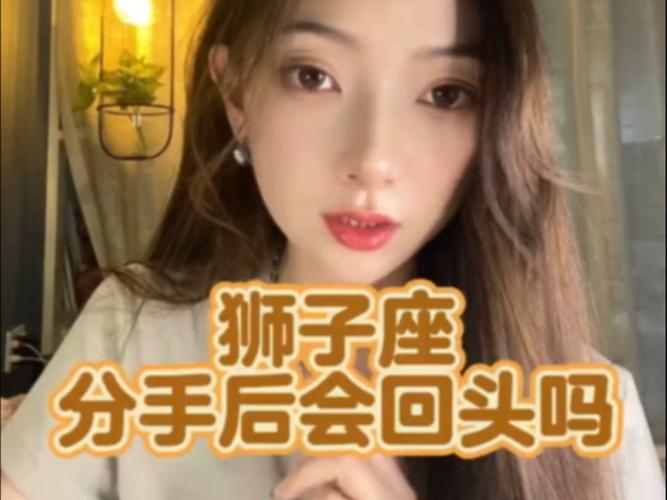 狮子座女想分手的表现