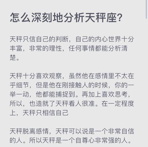 天秤座的心为什么在头上