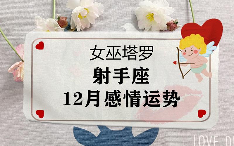 射手座对待感情怎么样