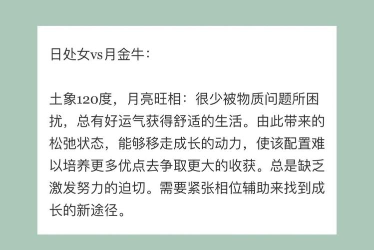 处女座和金牛座的配对指数是多少