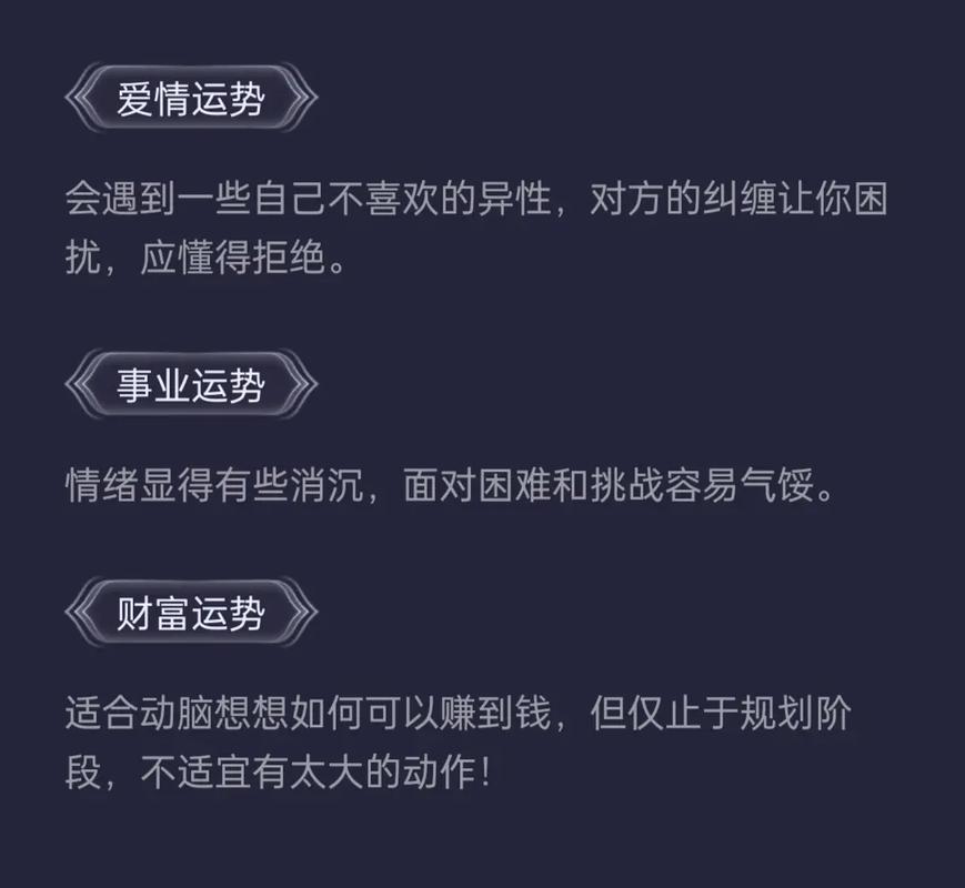 金牛座婚姻运势