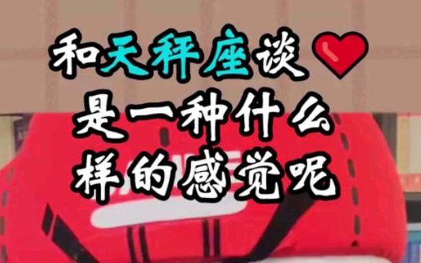 天秤座的男人对待感情的态度