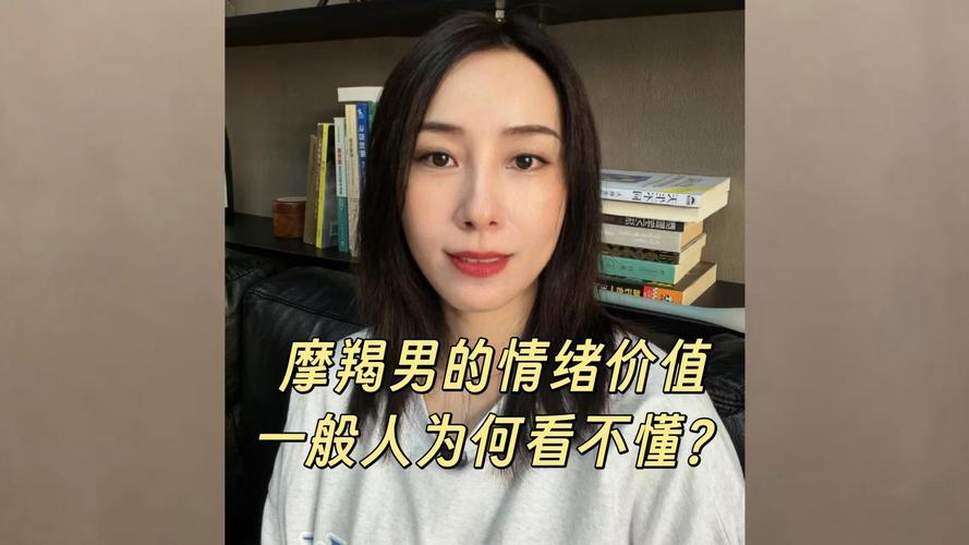 摩羯座男性格怎么样？全面解析摩羯男的真实性格特点