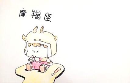 摩羯座男性格怎么样