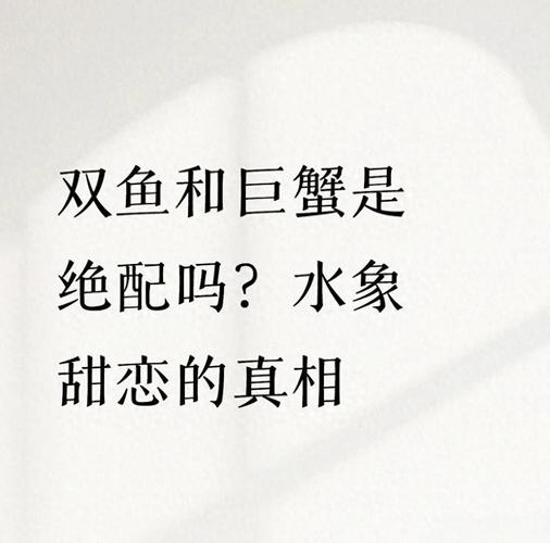 双子座和巨蟹座的匹配度是多少
