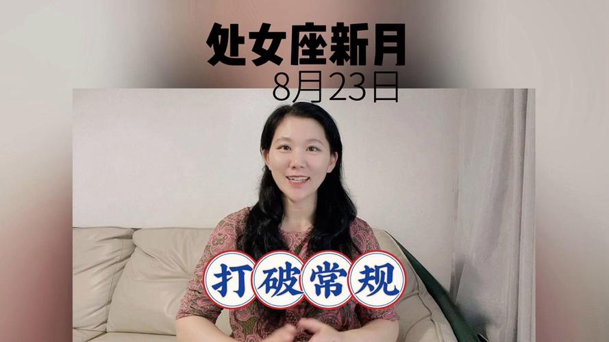 处女座是几月几日 处女座的出生日期范围