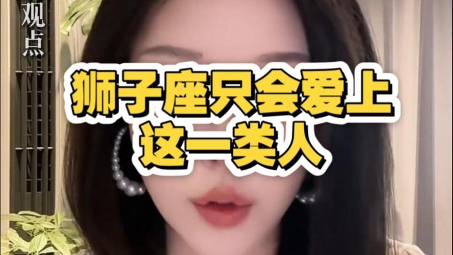 如何让狮子座男回头找你