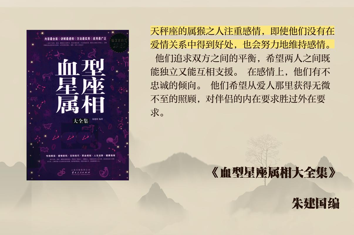 92年属猴天秤座女性格