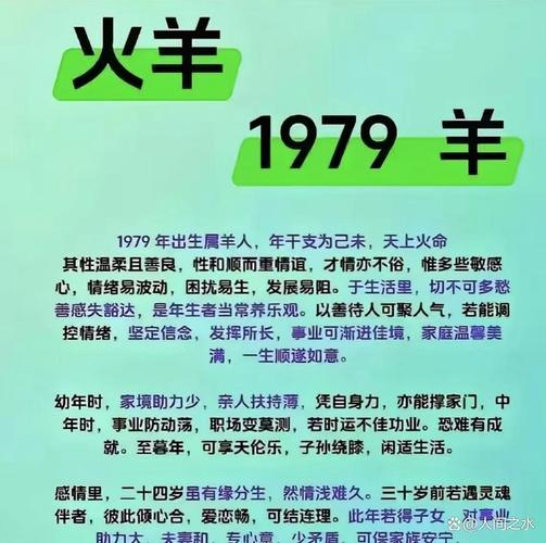 属羊二婚的几率大吗，属羊人二婚会在哪一年