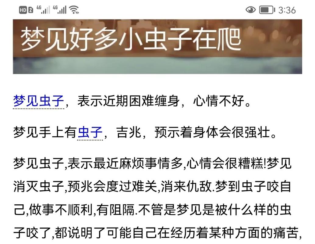 梦见好多虫子从身体里钻出来