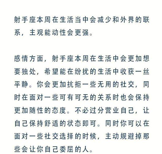 射手座明天运气怎么样