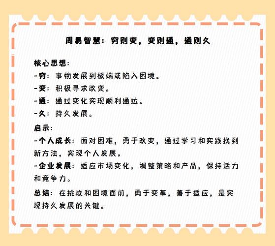 穷则变变则通通则久什么意思 周易翻译全文解读