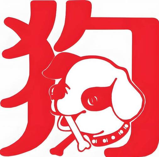 1994年出生的人能生几个孩子 属狗人子女运解析