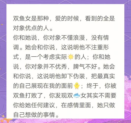 巨蟹男配双鱼女：两人相处会发生什么？感情走向