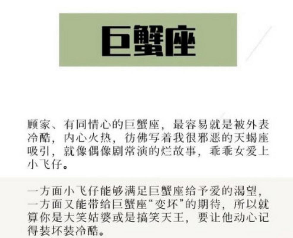 巨蟹座男和双鱼女之间会产生什么?