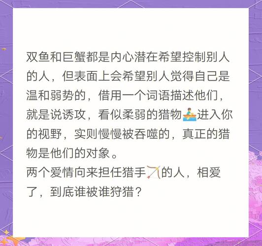 巨蟹座男和双鱼女之间会产生什么?