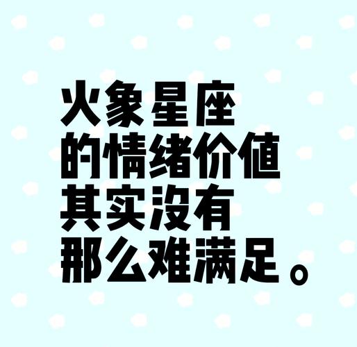 狮子座脾气怎么样？揭秘火象星座的情绪特点