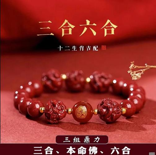 属鼠人戴什么颜色的手链
