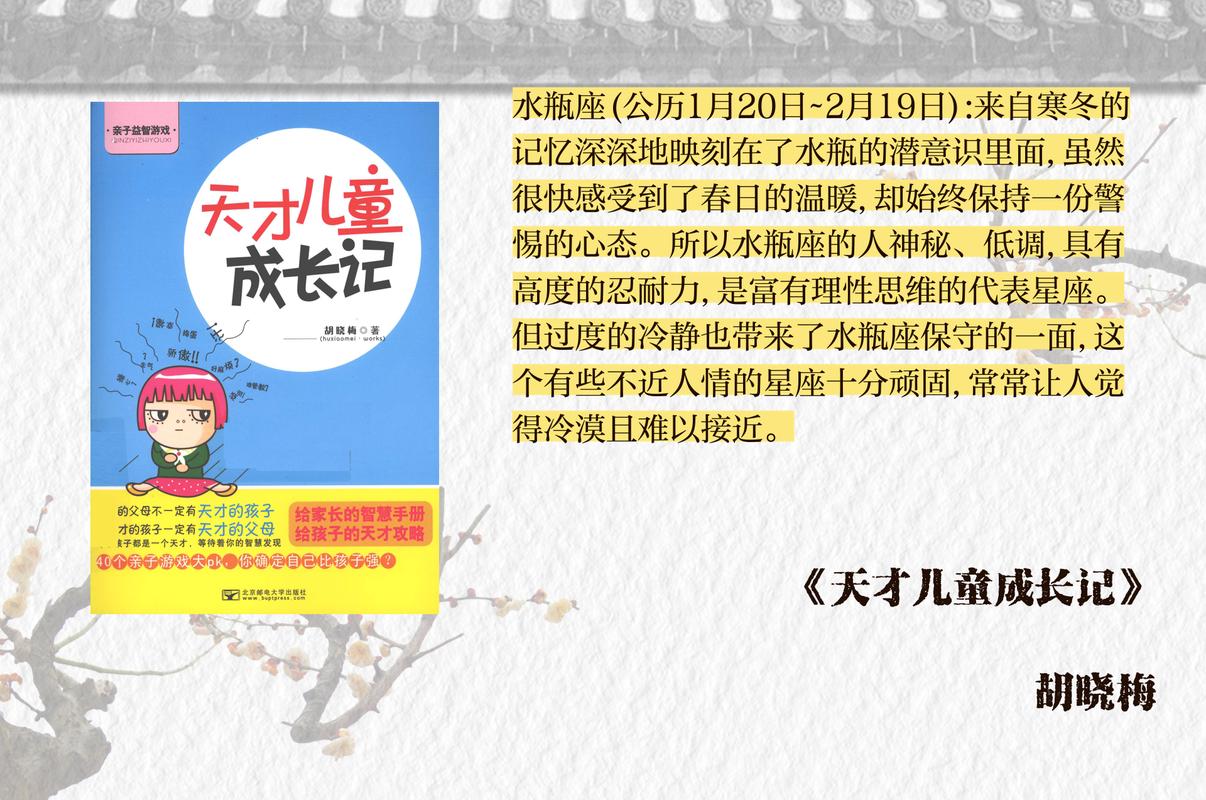 双鱼偏水瓶座的性格：浪漫与理性的独特融合