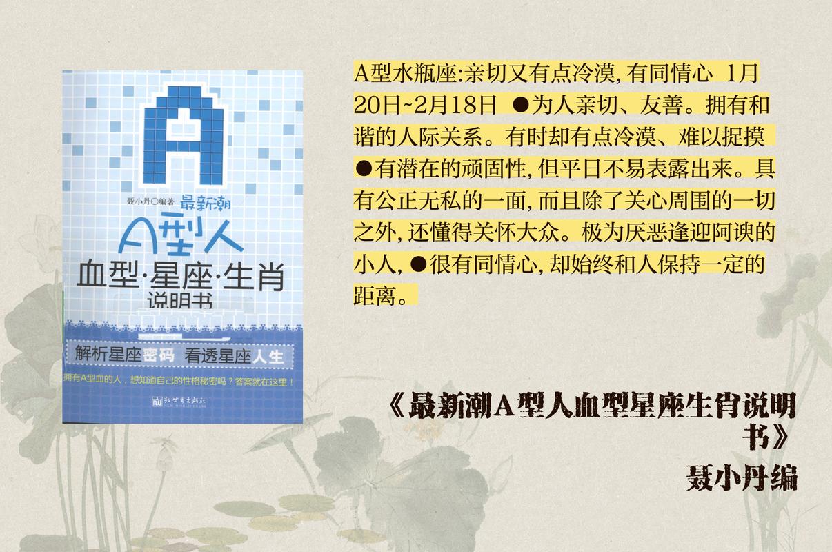 双鱼偏水瓶座的性格