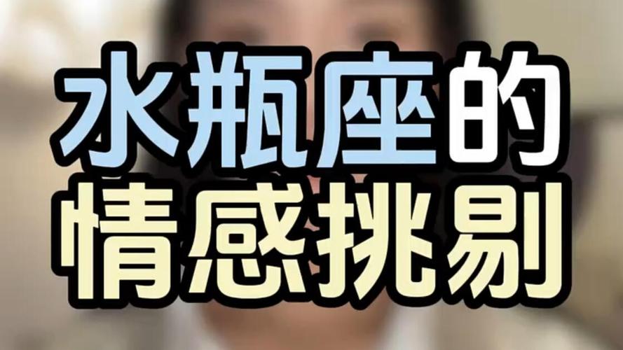 水瓶座的眼泪是用什么做的