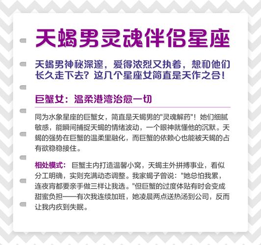 水象星座的灵魂伴侣特质