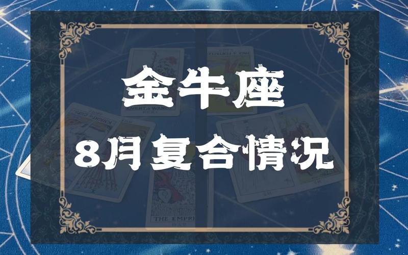 金牛座复合的可能性