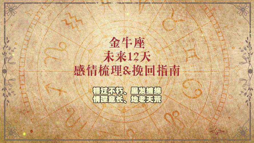 金牛座复合的可能性