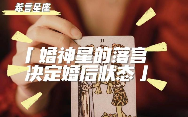 婚神星白羊座丈夫特征