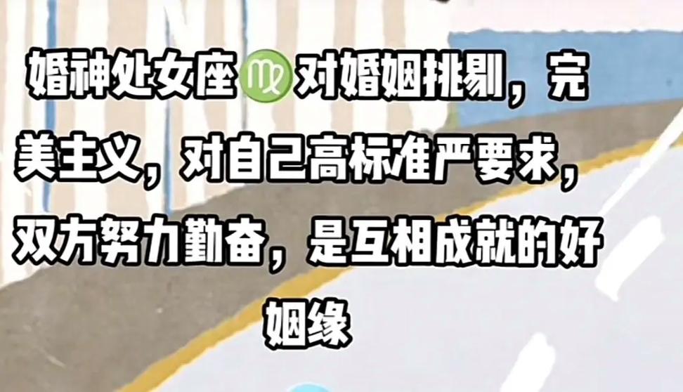 婚神星白羊座丈夫特征