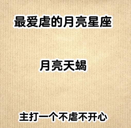 天蝎座的女生对待感情是什么样的