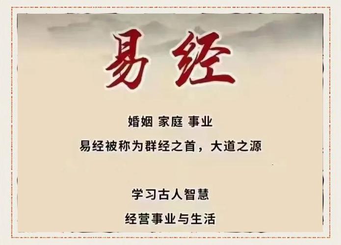 善泽吉易经